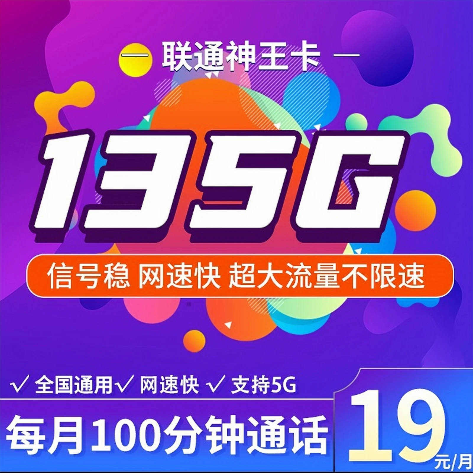 2023年流量卡哪个最划算?高性价比流量卡TOP10推荐